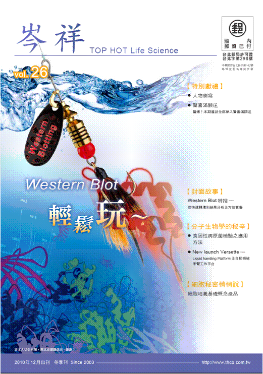 岑祥季刊 Vol.26（Dec-Feb）